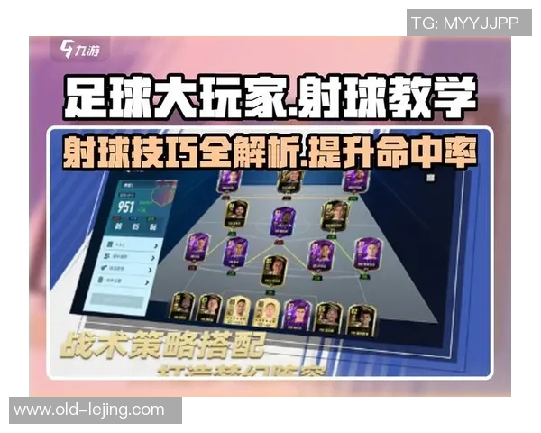 足球训练初期应重点关注的基本技能与技巧解析